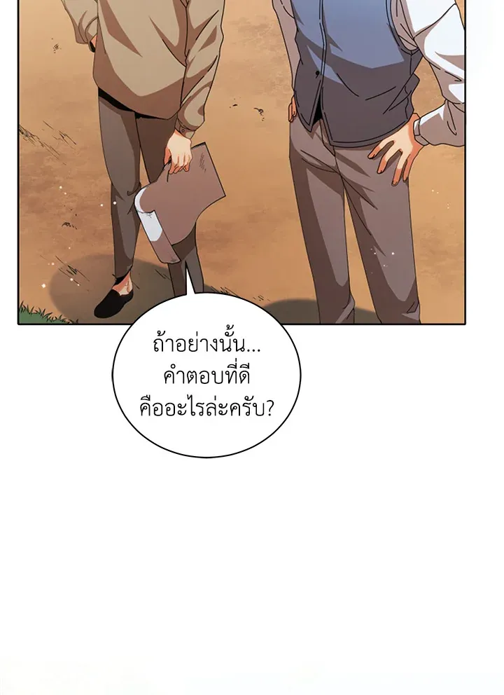 Necromancer Academy’s Genius Summoner Chapter 1 หน้า 8