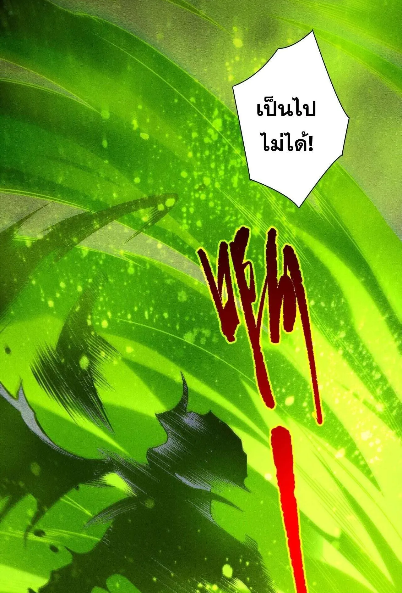 Disastrous Necromancer ตอนที่ 245 หน้า 33