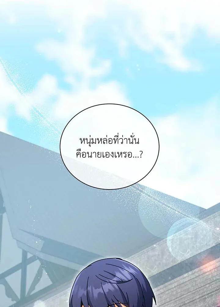 Necromancer Academy’s Genius Summoner Chapter 63 หน้า 35