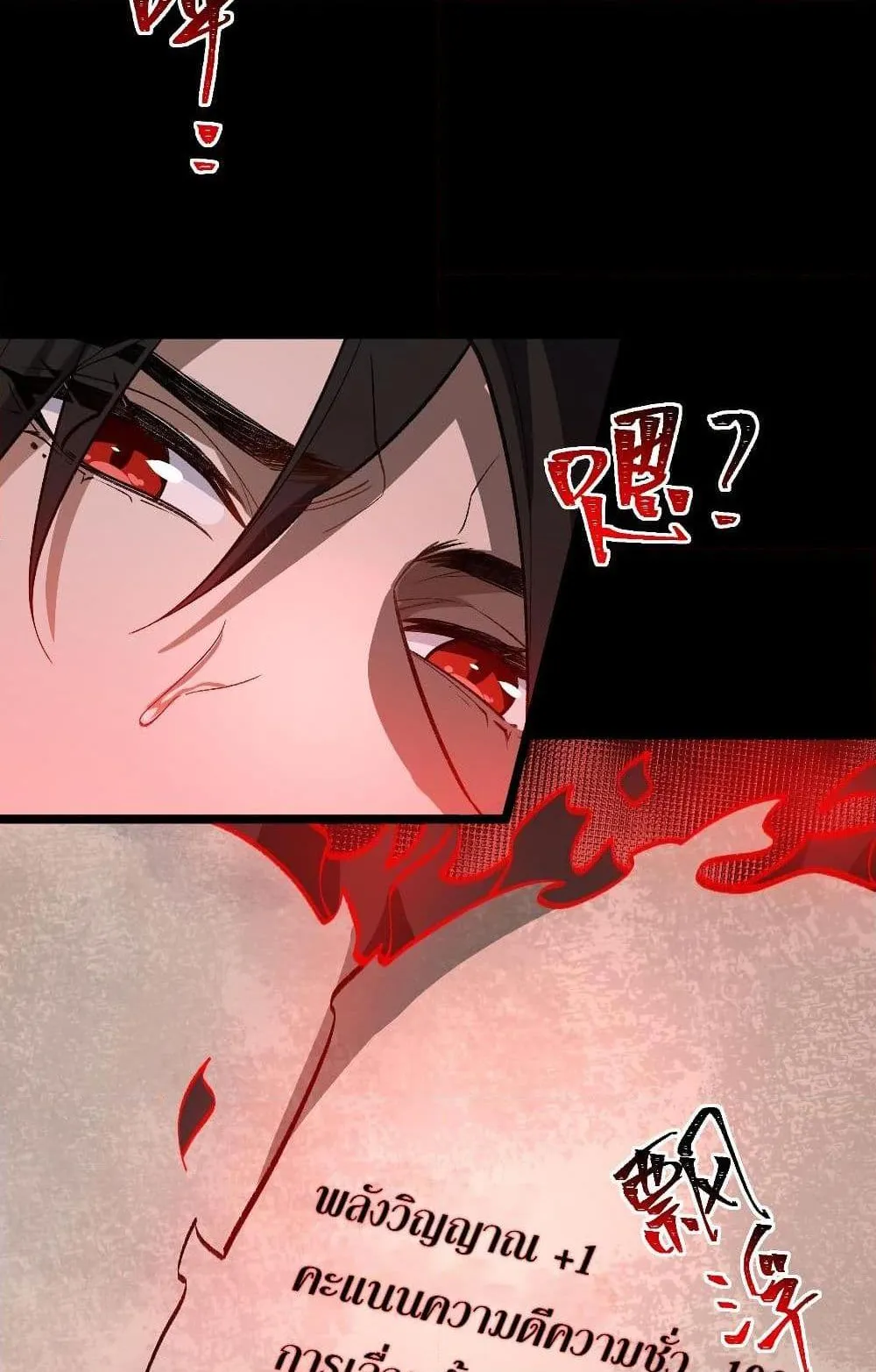 I Created an Urban Legend ตอนที่ 4 หน้า 47