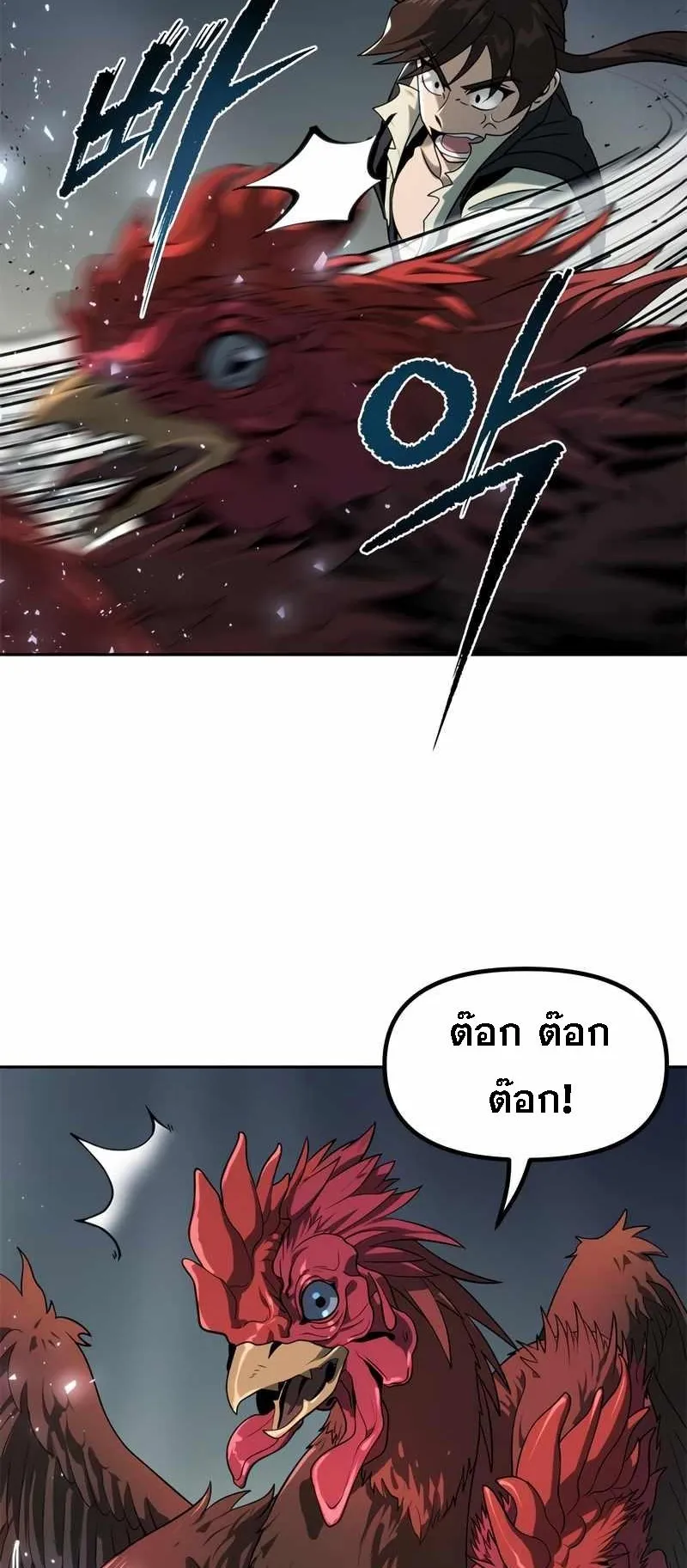 Chronicles of the Demon Faction ตอนที่ 11 หน้า 68