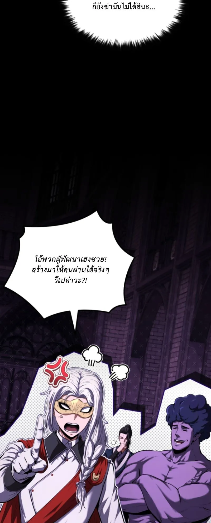 The Return of the Unrivaled Genius Ranker ตอนที่ 2 หน้า 55