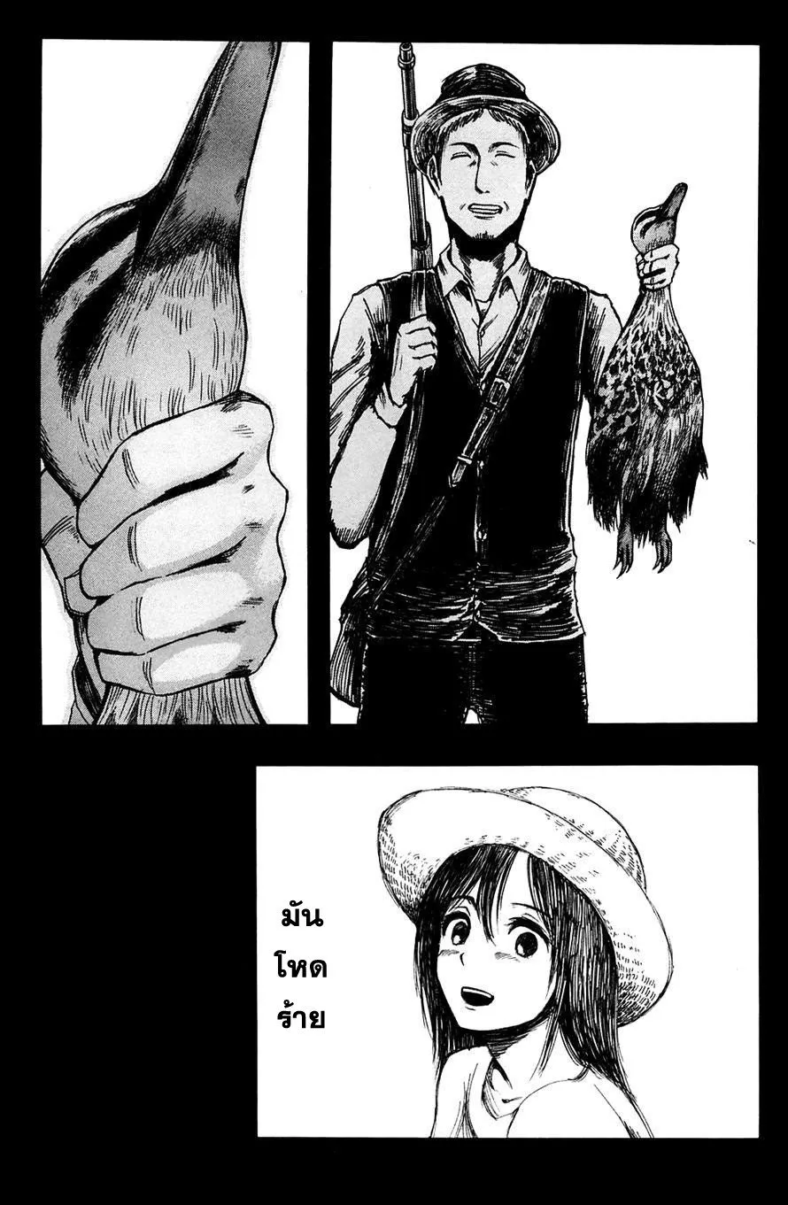 Attack on Titan ตอนที่ 6 หน้า 21