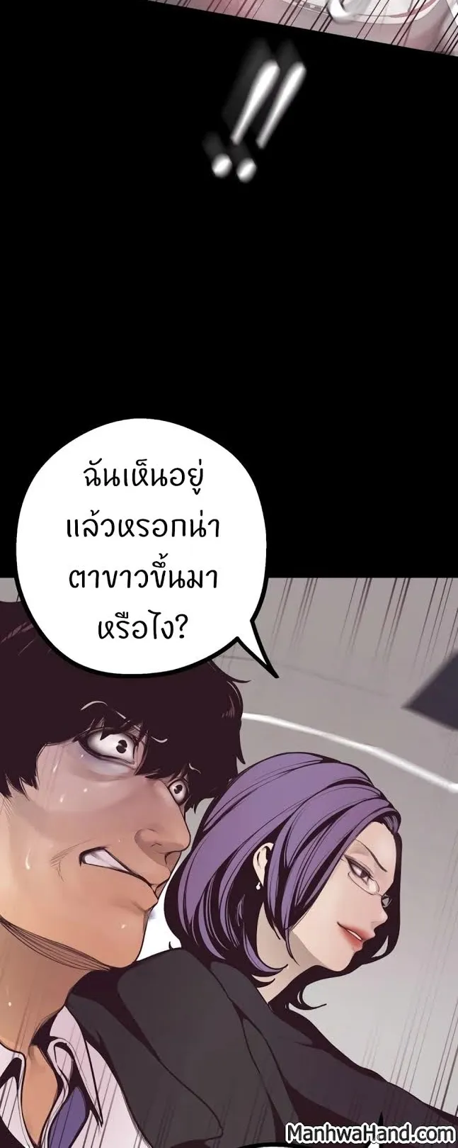 A Wonderful New World ตอนที่ 4 หน้า 88