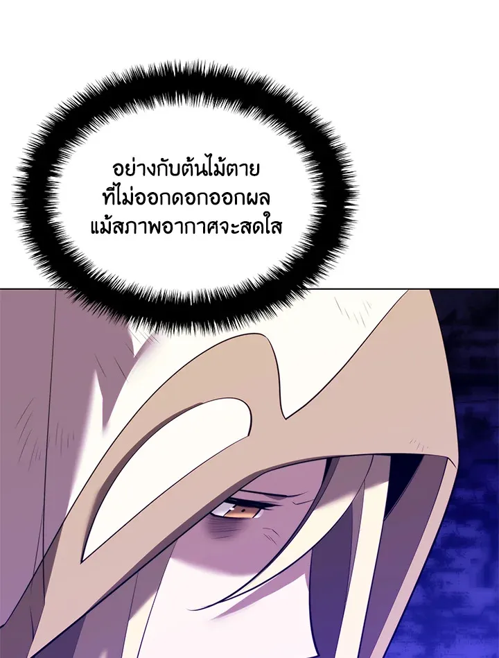 Overgeared ตอนที่ 185 หน้า 45