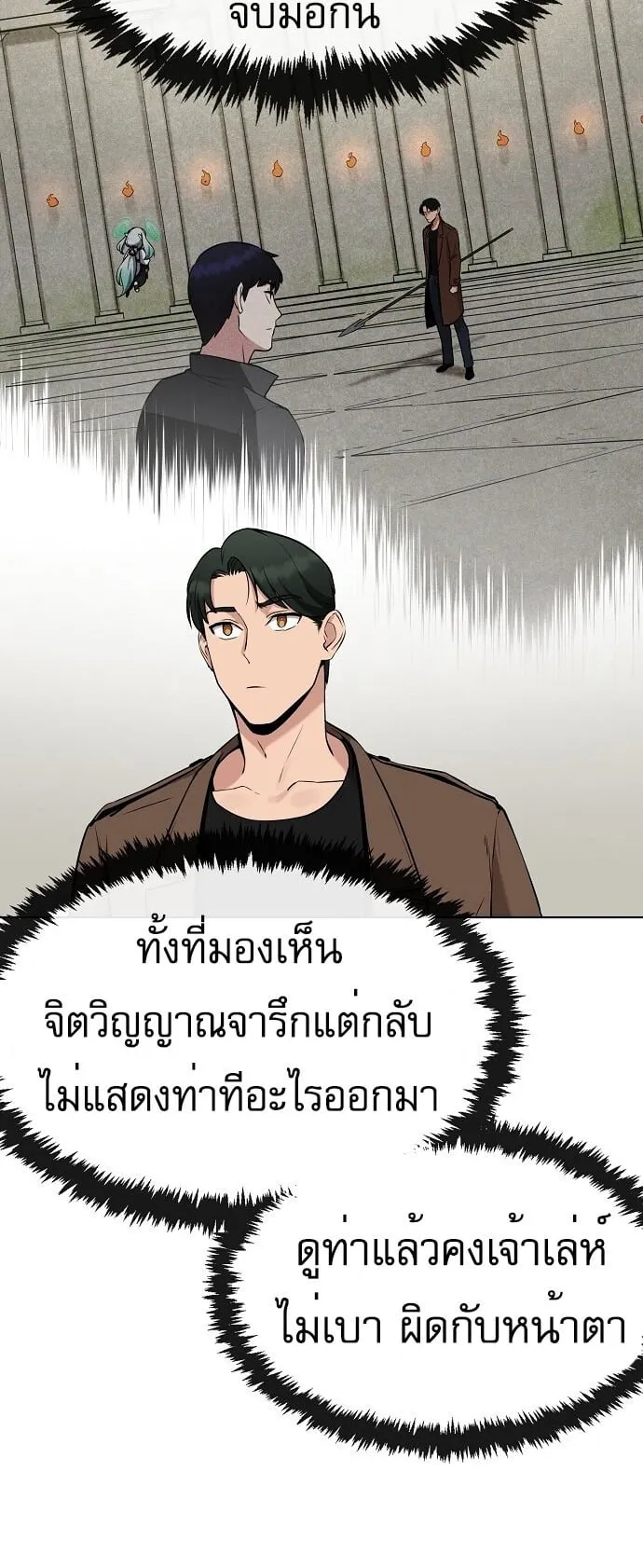 The Heavenly Demon Wants to Be a Chef ตอนที่ 3 หน้า 65