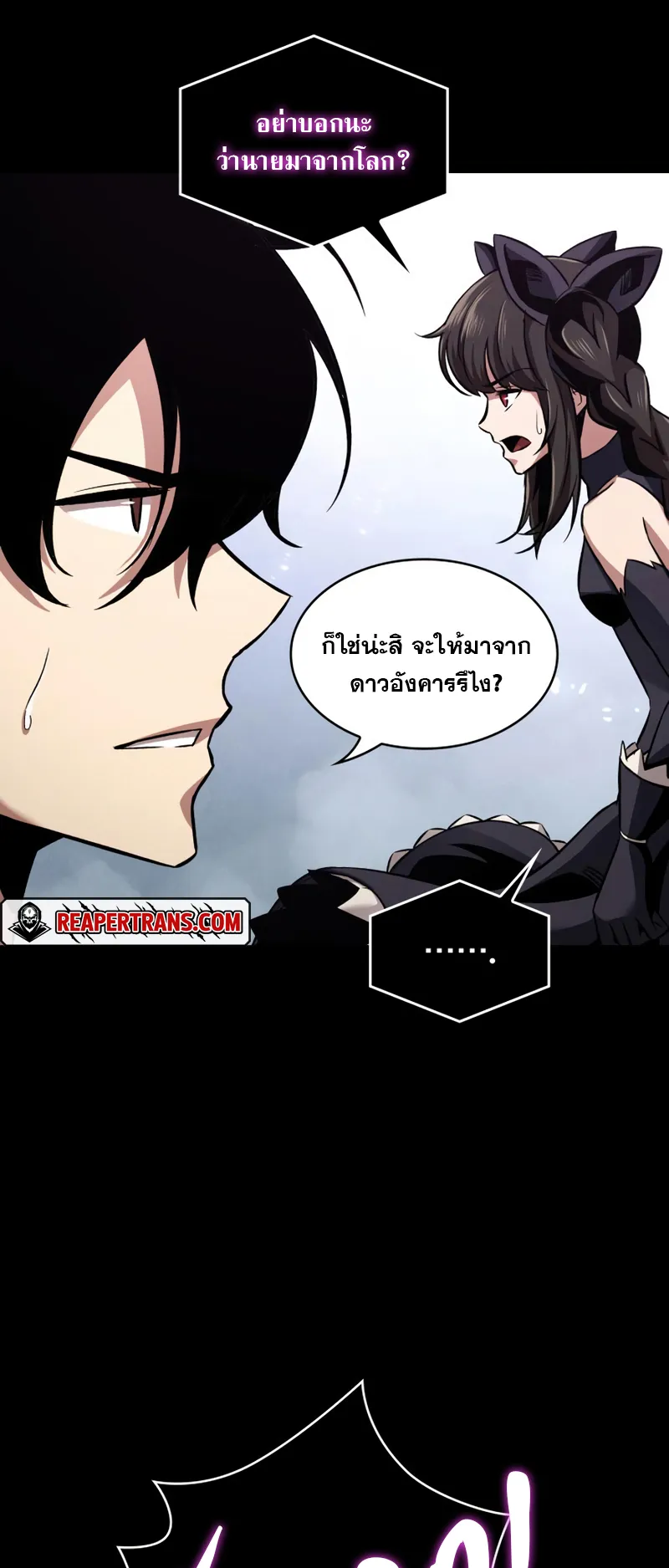 Pick Me Up ตอนที่ 2 หน้า 55