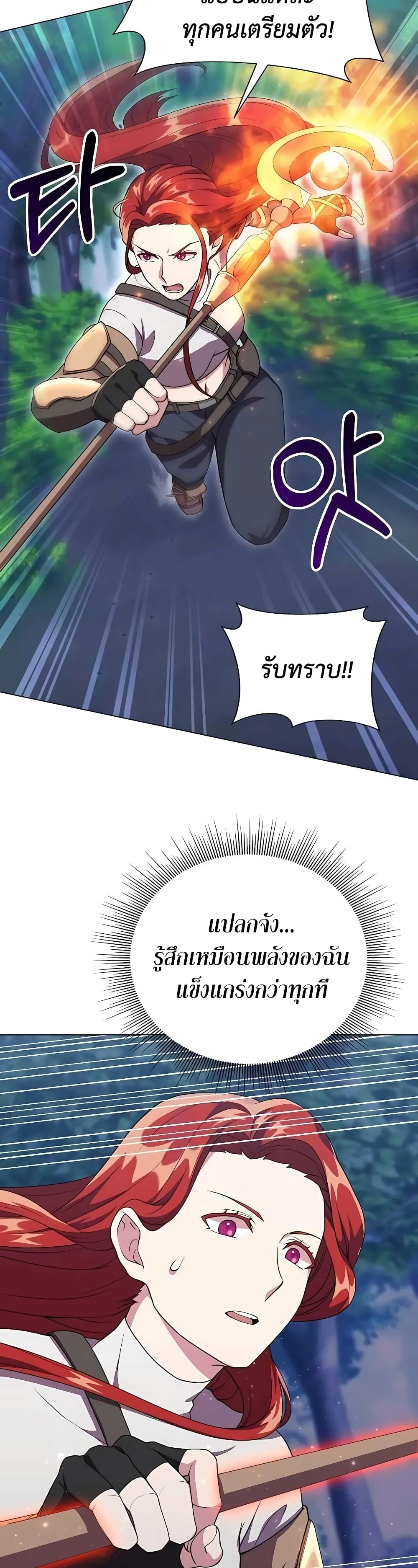 Hunter World’s Gardener ตอนที่ 7 หน้า 37