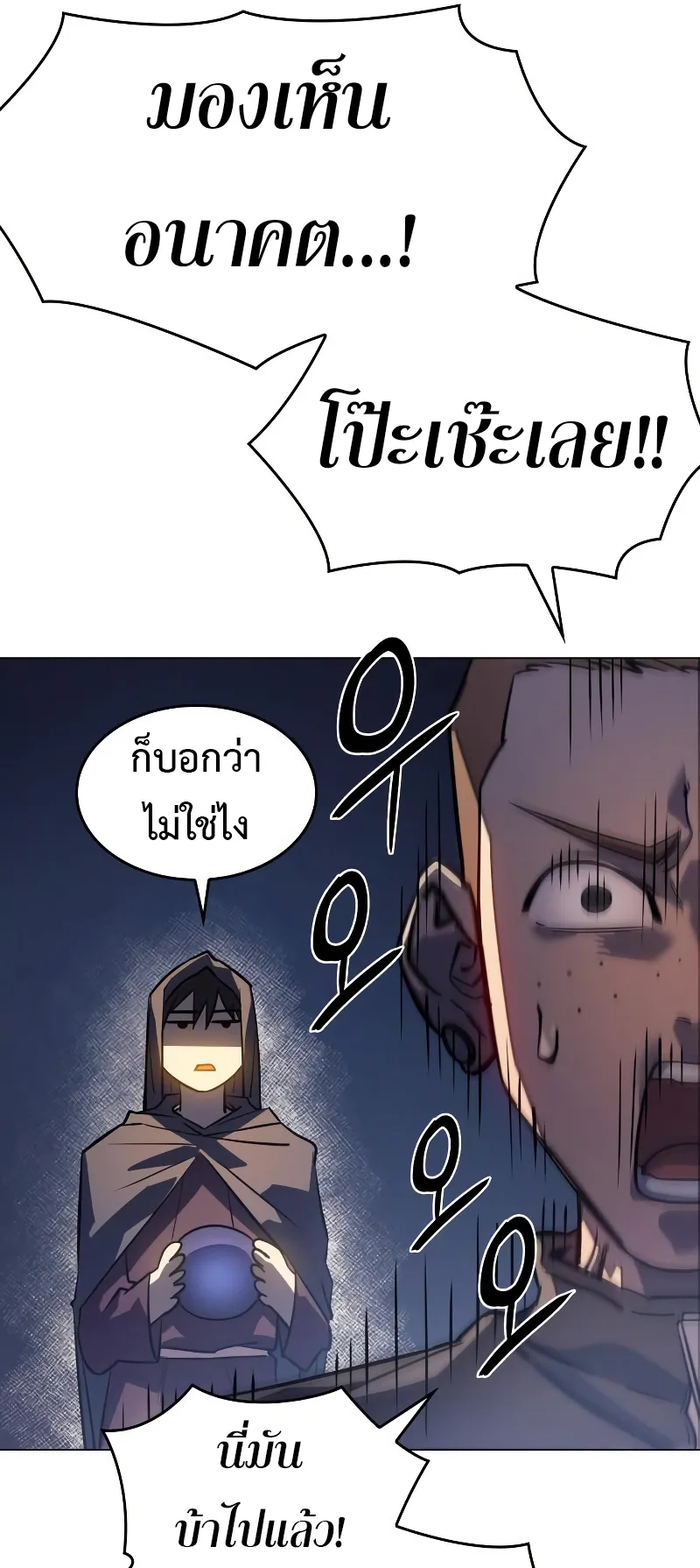 Regressing with the King Is Power ตอนที่ 5 หน้า 70