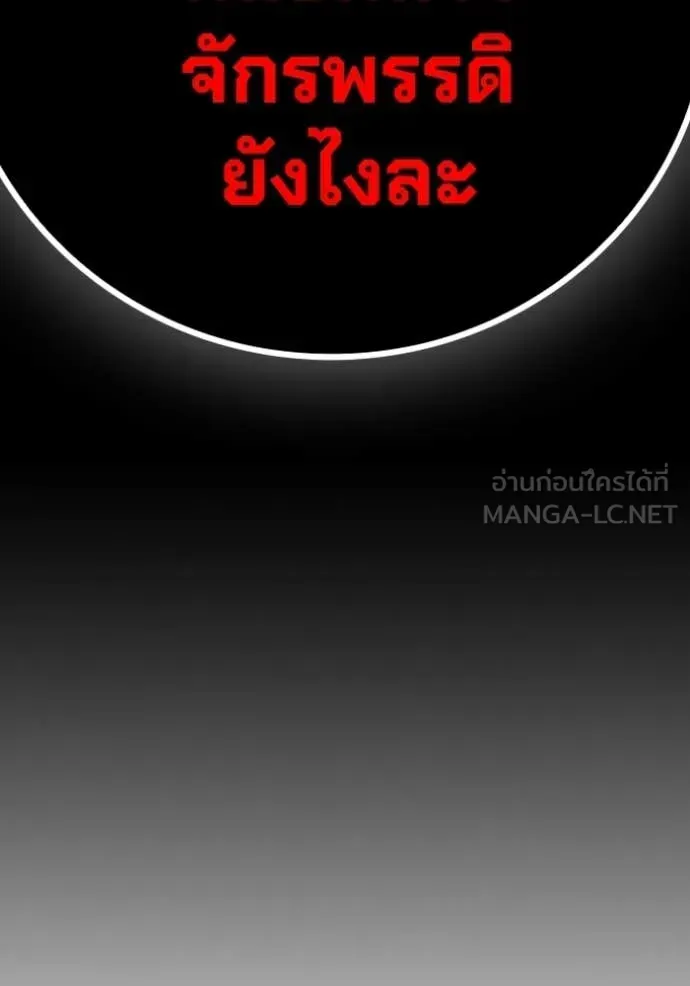 Juvenile Prison ตอนที่ 70 หน้า 142