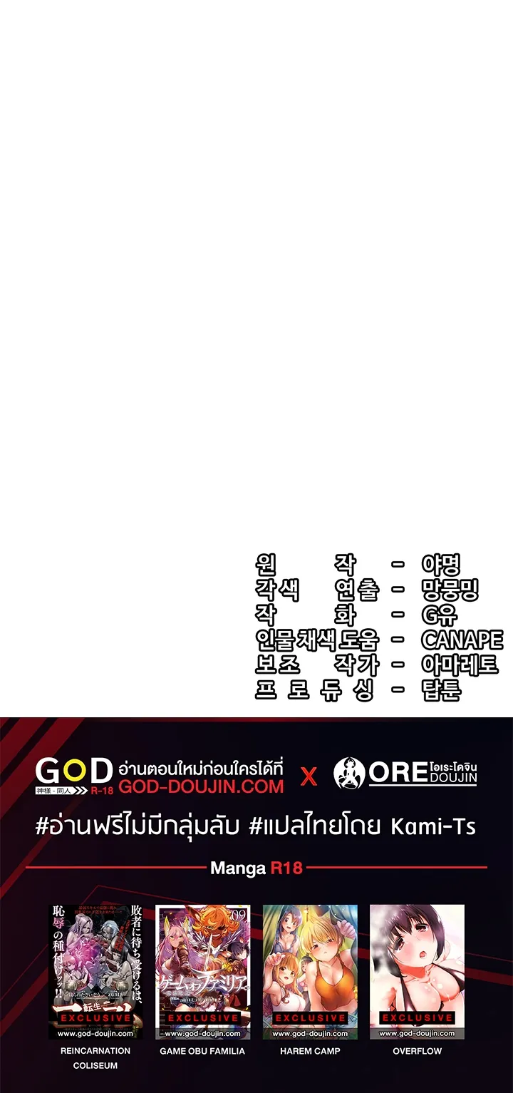 Fucked the World Tree ตอนที่ 5 หน้า 63