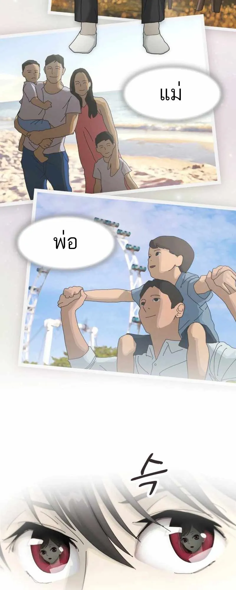 The Genius Who Sees Through the World ตอนที่ 2 หน้า 47