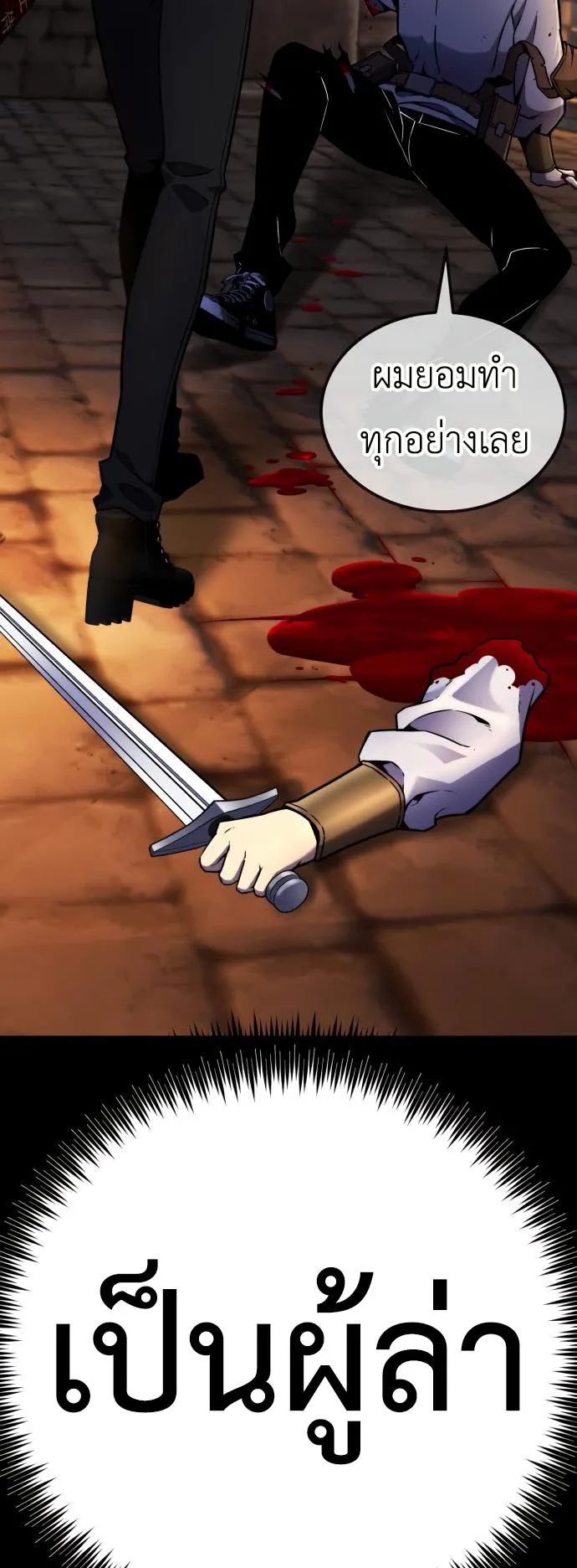 Artifact-Devouring Player ตอนที่ 5 หน้า 134