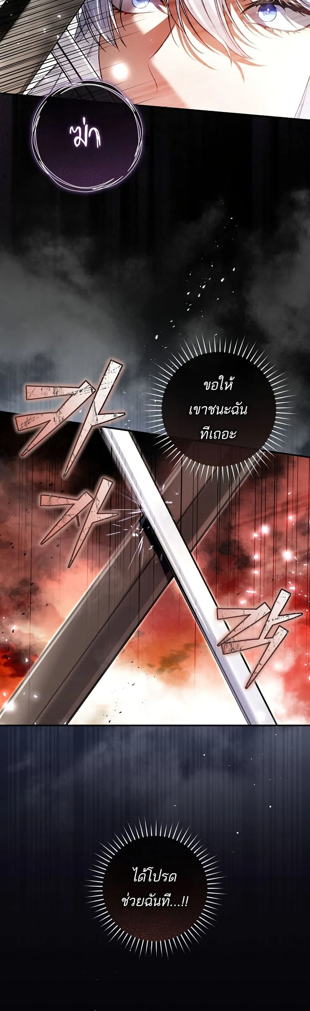 The Flower With a Sword ตอนที่ 2 หน้า 26