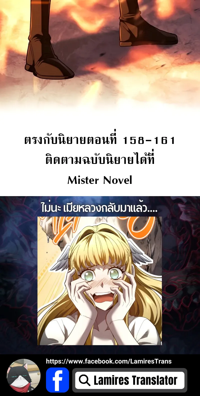 Revenge of the Iron-Blooded Sword Hound ตอนที่ 86 หน้า 96