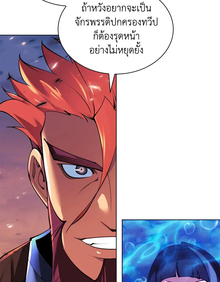 Overgeared ตอนที่ 229 หน้า 185