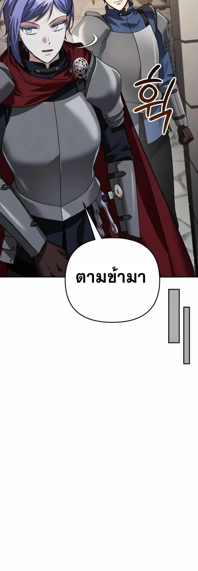 Sovereign of the Infinite Clones ตอนที่ 23 หน้า 45