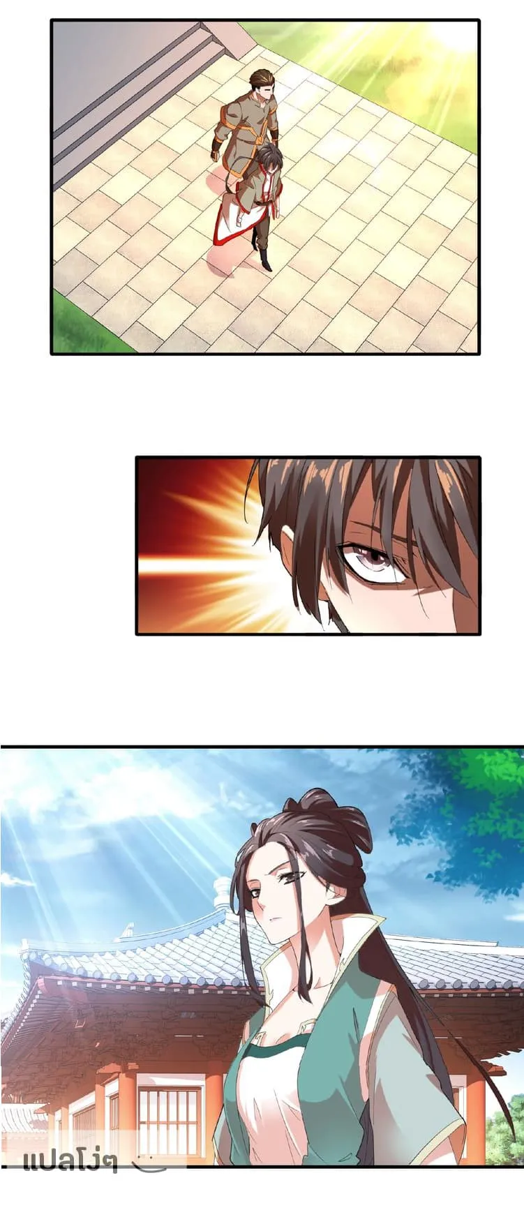 Magic Emperor ตอนที่ 14 หน้า 15