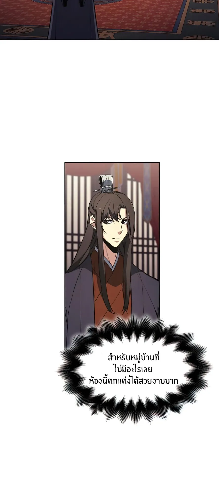 I Reincarnated As The Crazed Heir ตอนที่ 11 หน้า 18