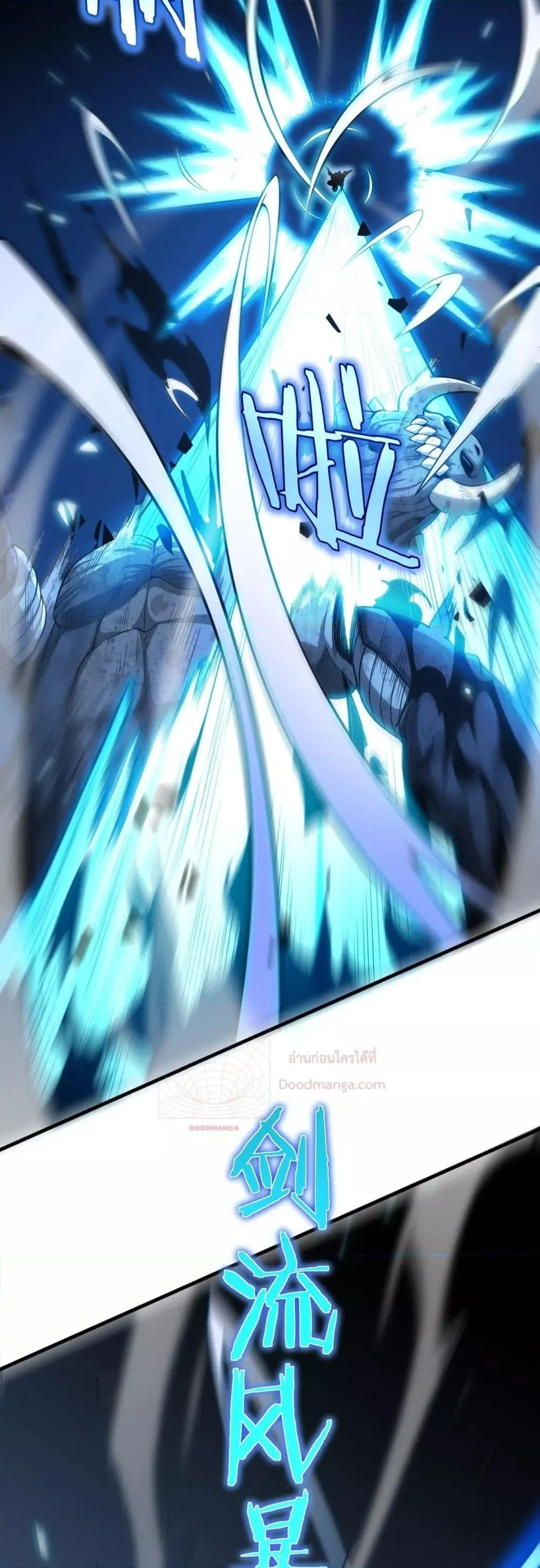 Doomsday Sword God ตอนที่ 4 หน้า 35