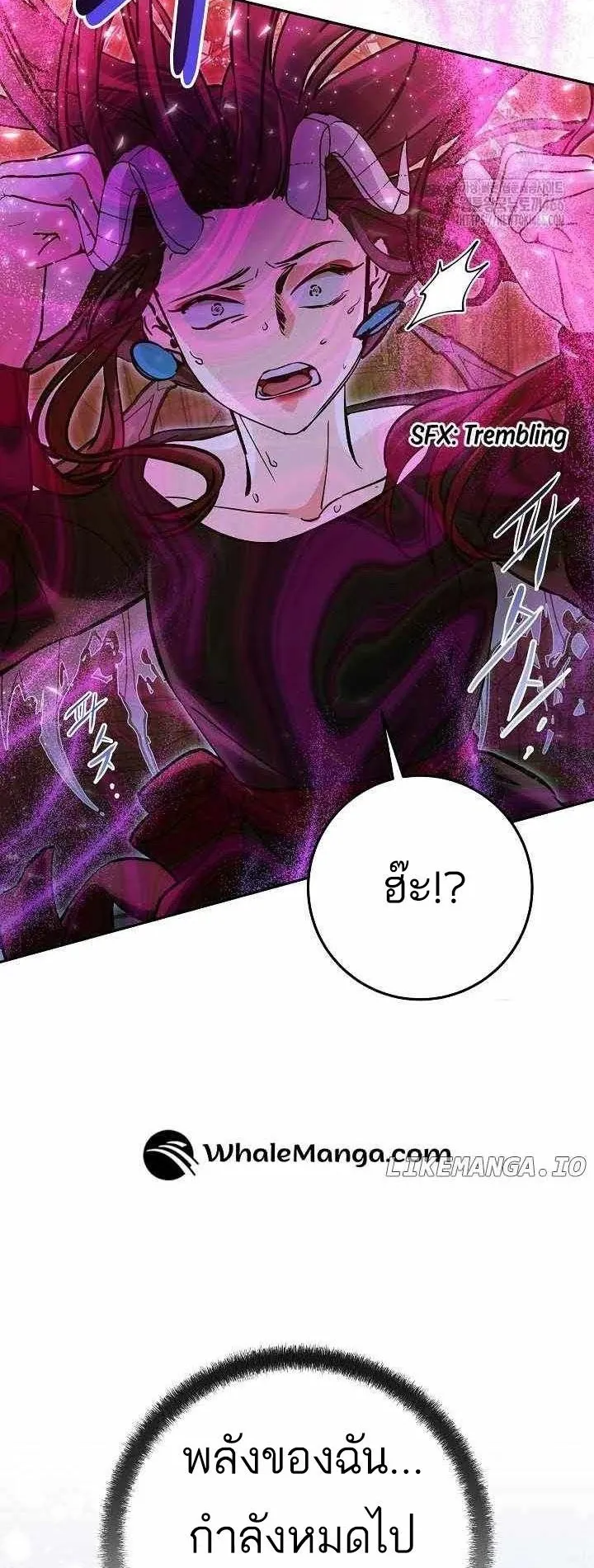 I Became a Civil Servant in a Magical World ตอนที่ 17 หน้า 28