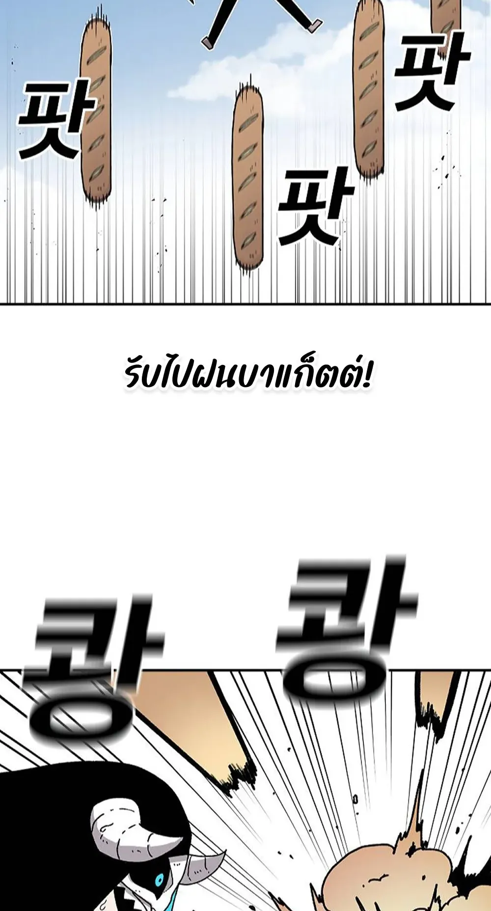 The House Without Time ตอนที่ 25 หน้า 33