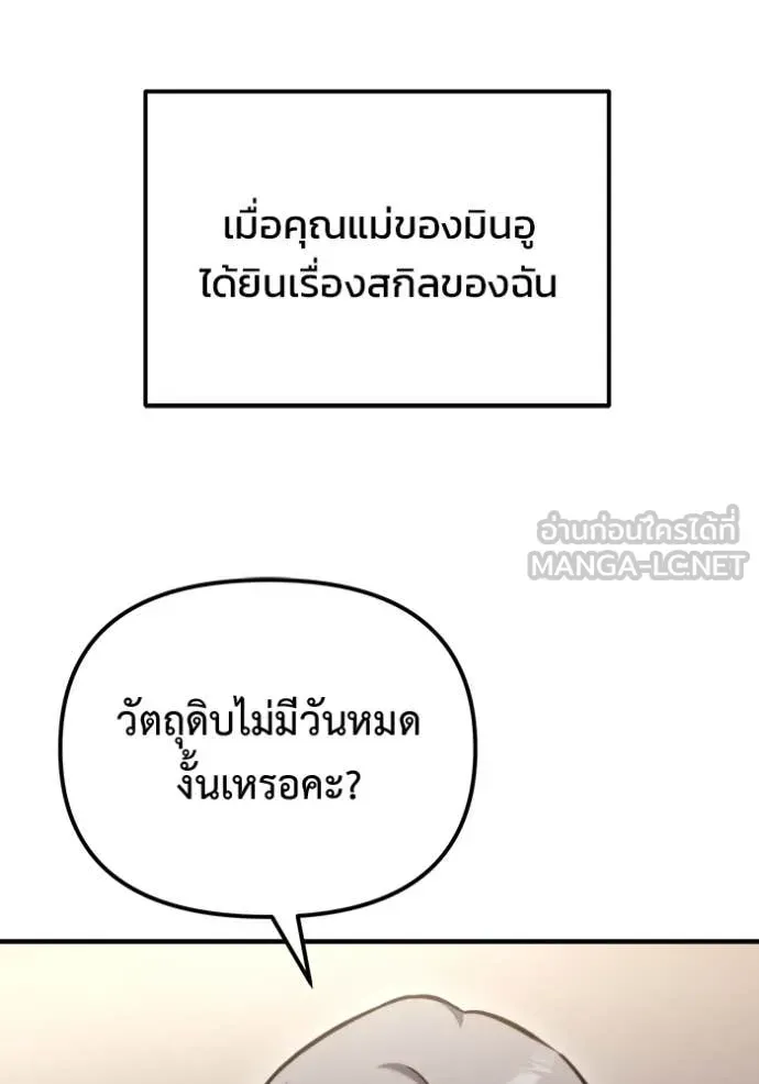 Hiding the logistics center in Apocalypse ตอนที่ 40 หน้า 51