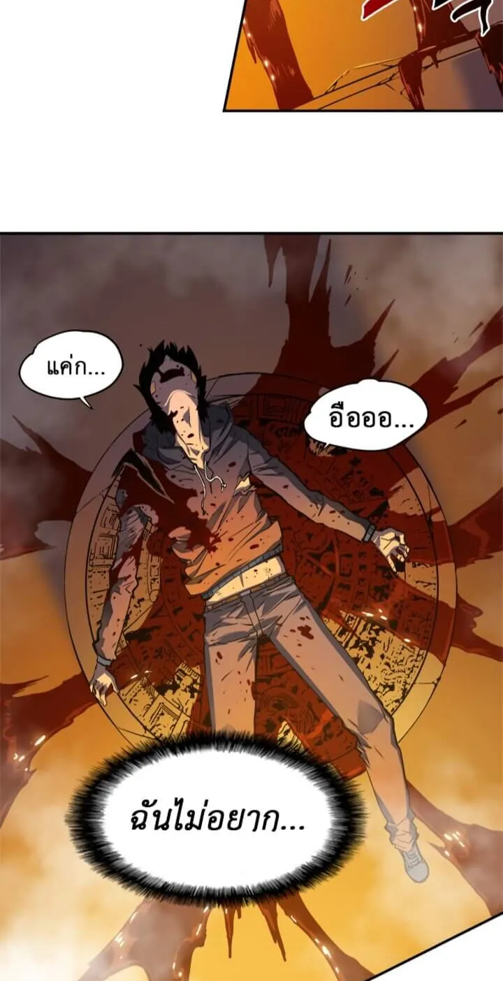 Solo Leveling ตอนที่ 10 หน้า 33