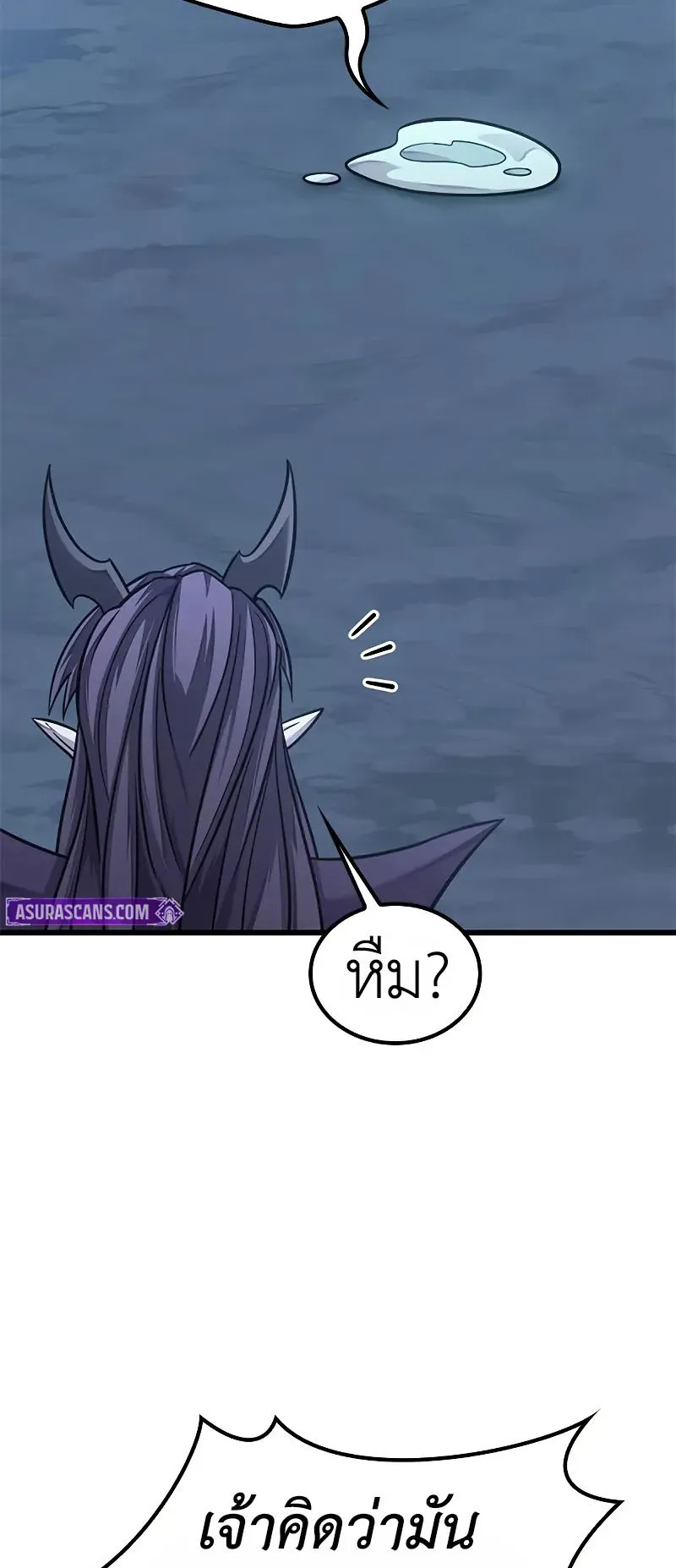 What a Bountiful Harvest, Demon Lord! ตอนที่ 9 หน้า 44