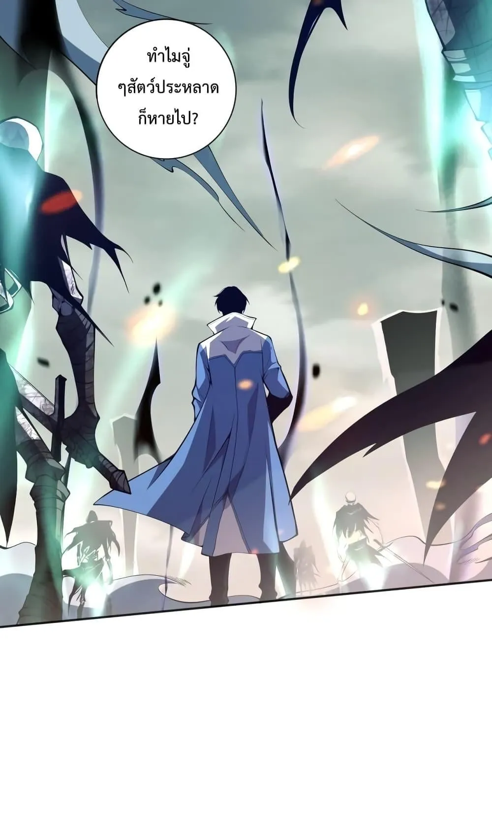 Disastrous Necromancer ตอนที่ 12 หน้า 44