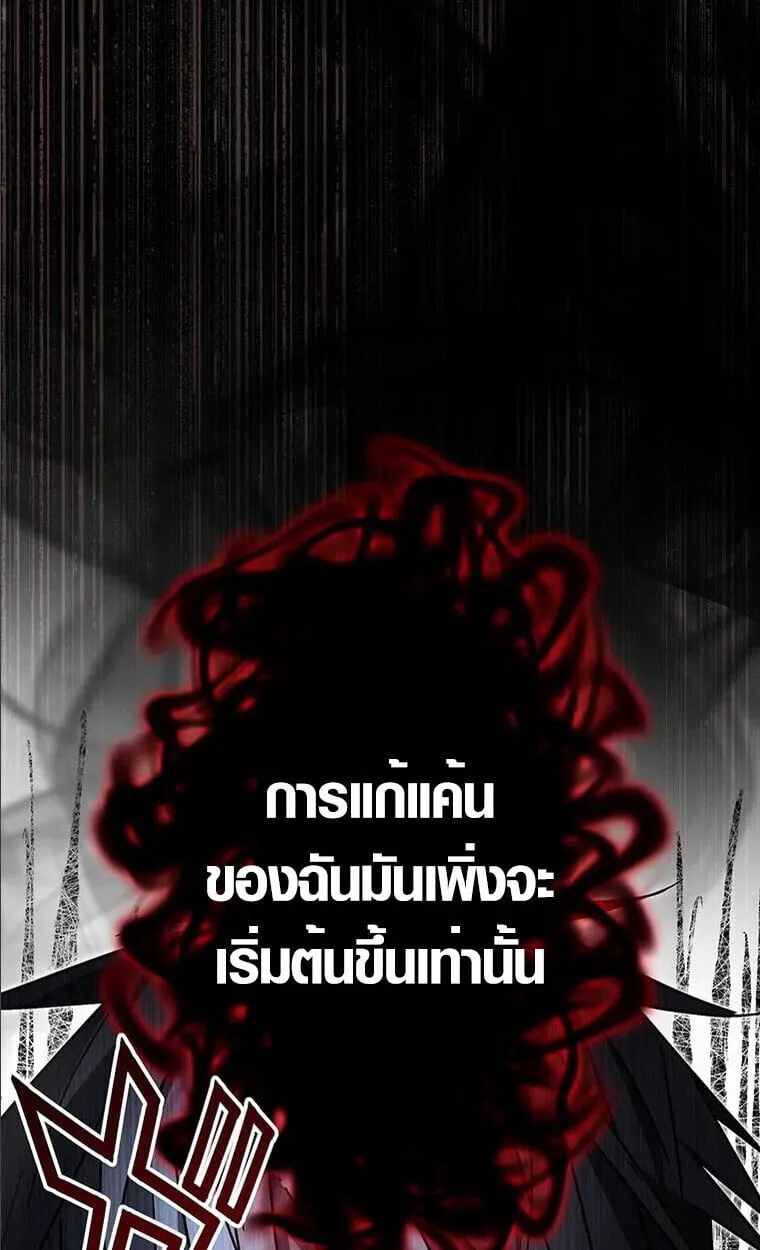 Aristocrat’s Revenge ตอนที่ 32 หน้า 59