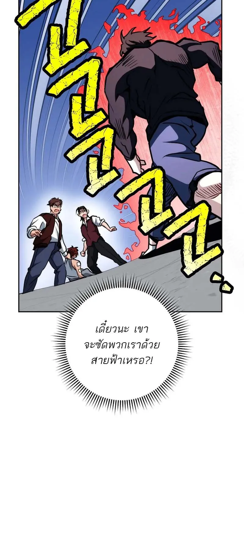 The Top Ranker’s Guide to an Aspiring Writer Life ตอนที่ 8 หน้า 64
