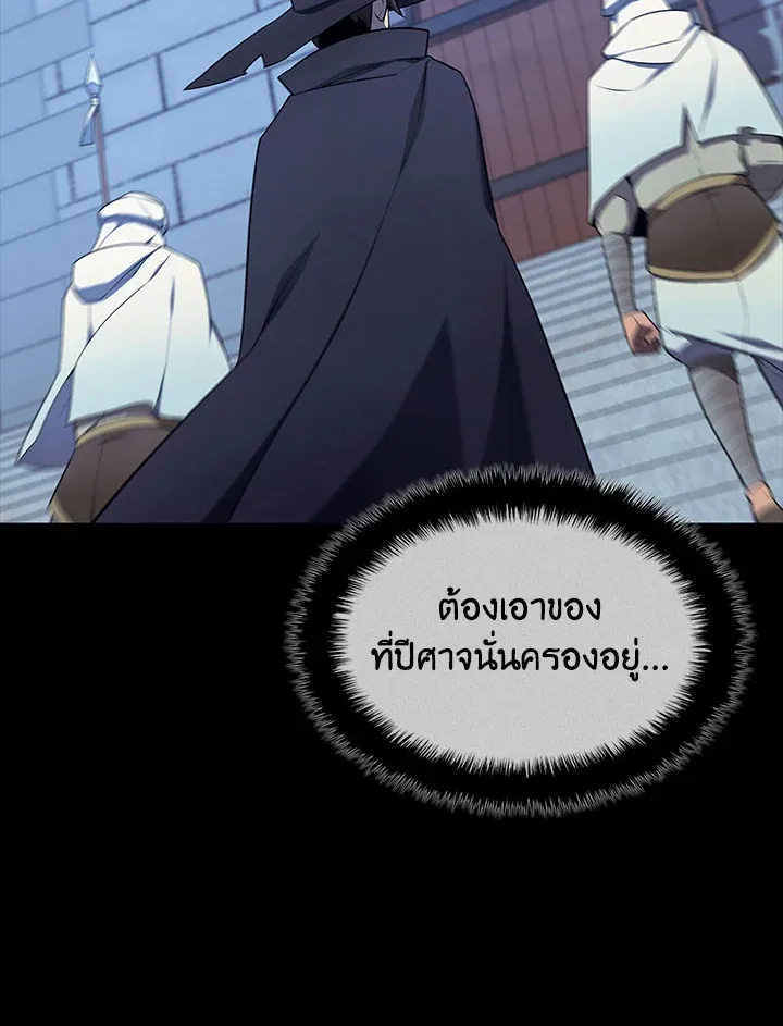 Overgeared ตอนที่ 128 หน้า 34