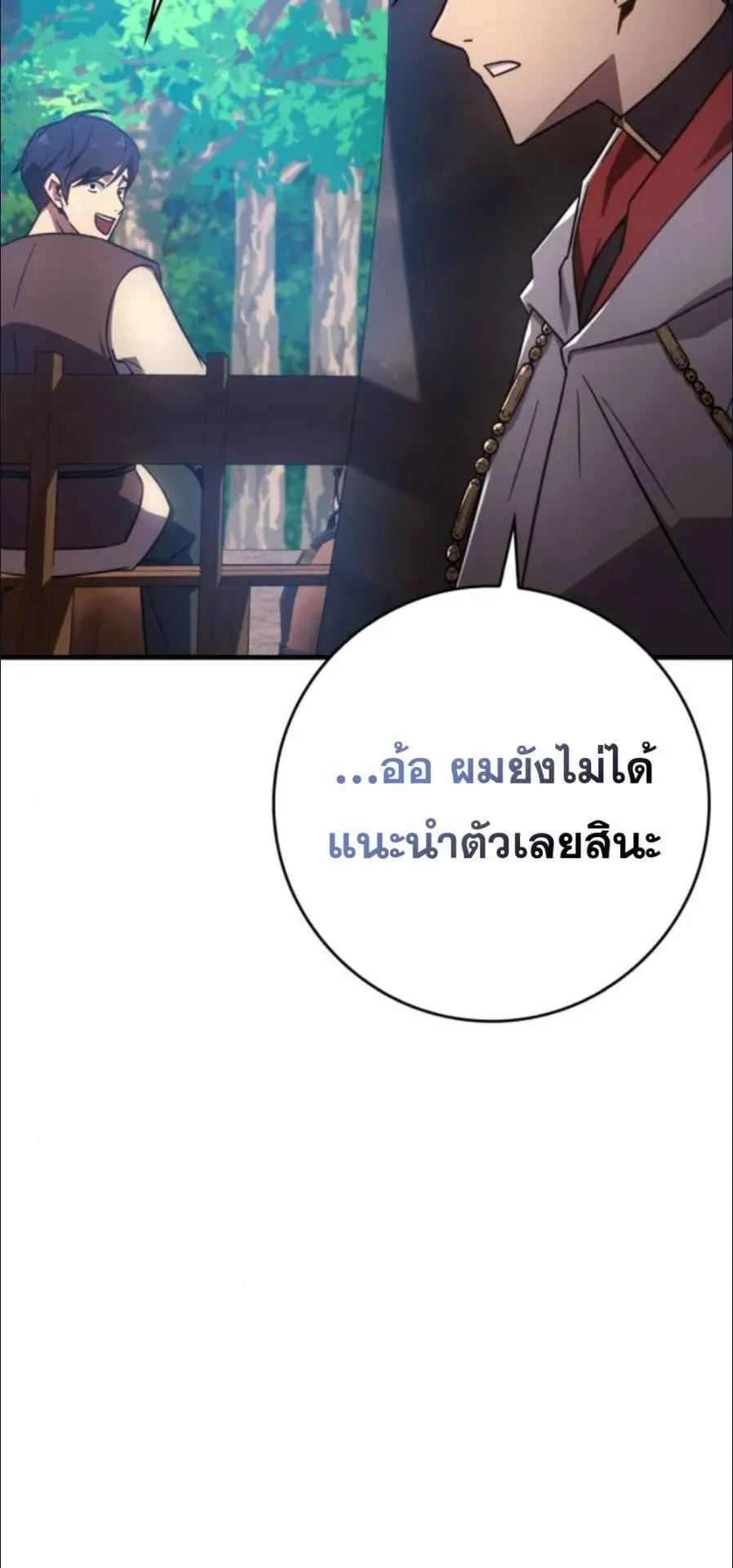 A Genius Wizard Who Breaks Boundaries ตอนที่ 4 หน้า 53