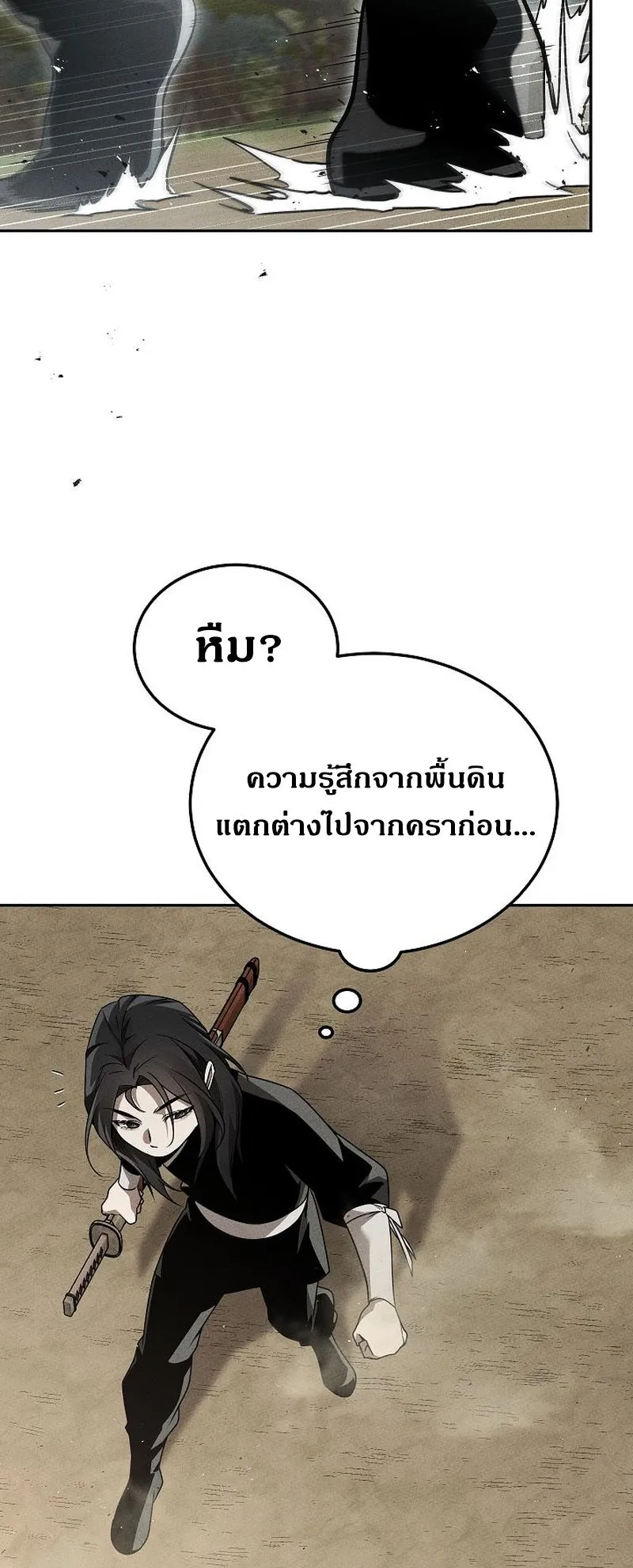 The Divine Demon’s Grand Ascension ตอนที่ 13 หน้า 41