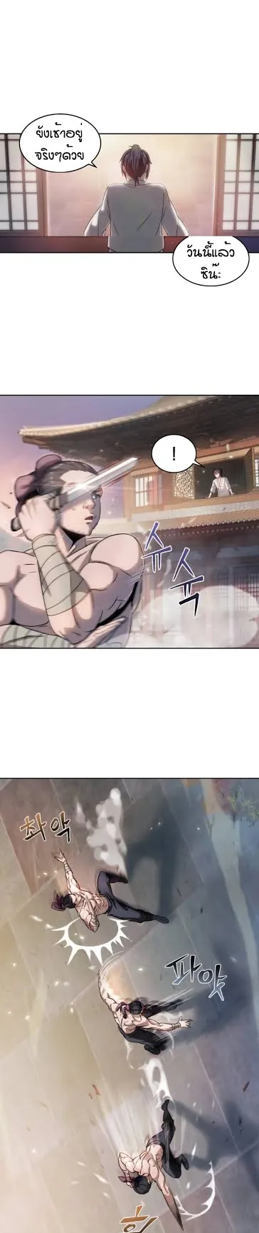 Nano Machine Chapter 4 หน้า 5