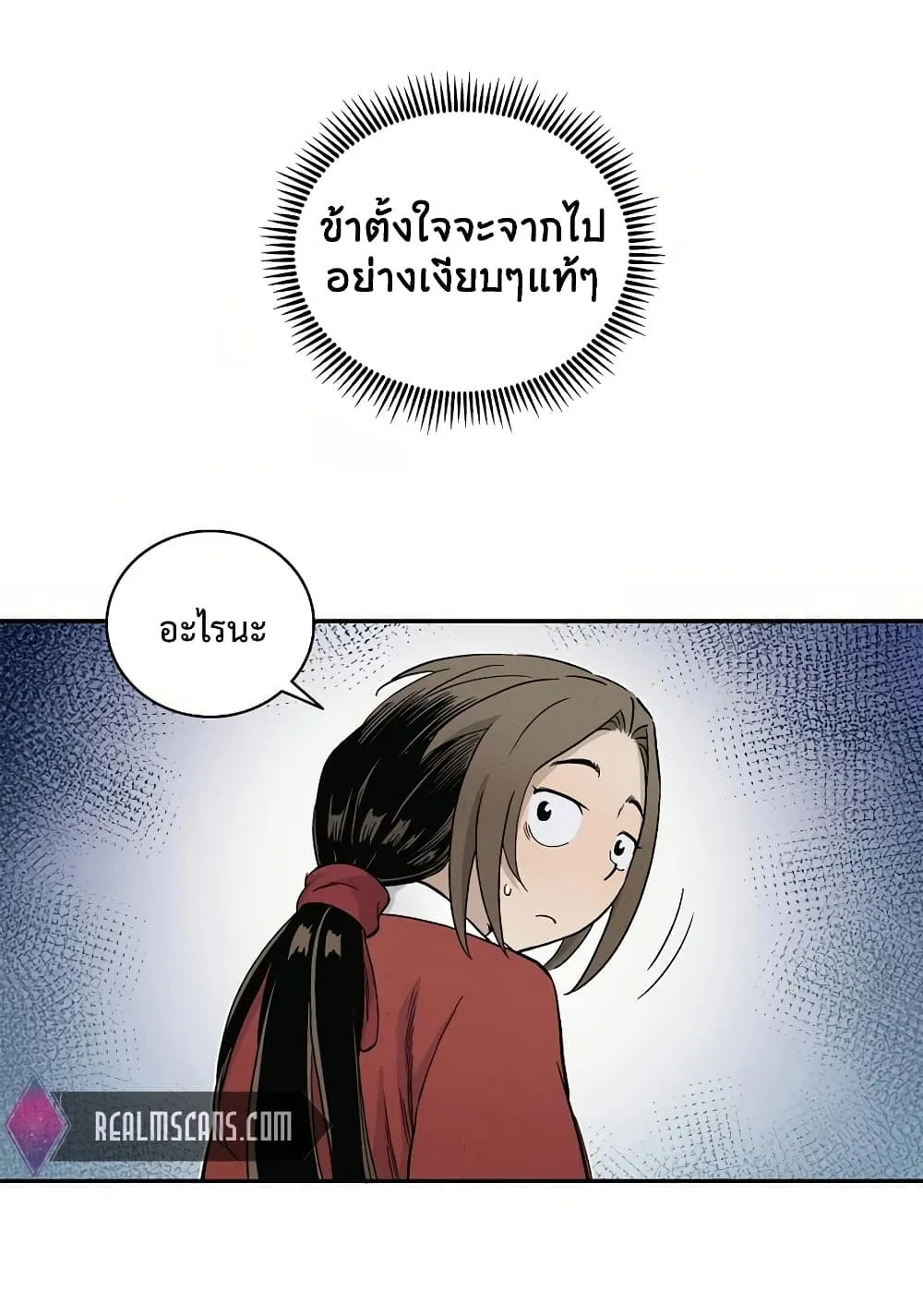I Reincarnated as a Legendary Surgeon ตอนที่ 6 หน้า 82