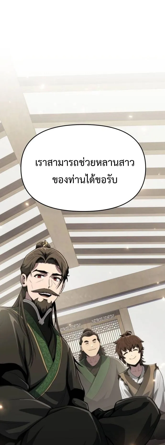 The Poison Master of Sacheon Tang Clan ตอนที่ 6 หน้า 34