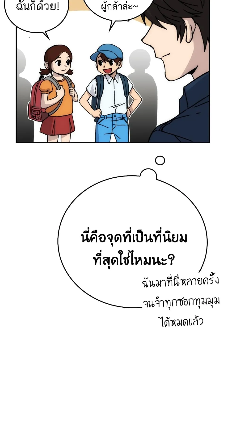 Demon Lord’s Martial Arts Ascension ตอนที่ 1 หน้า 34