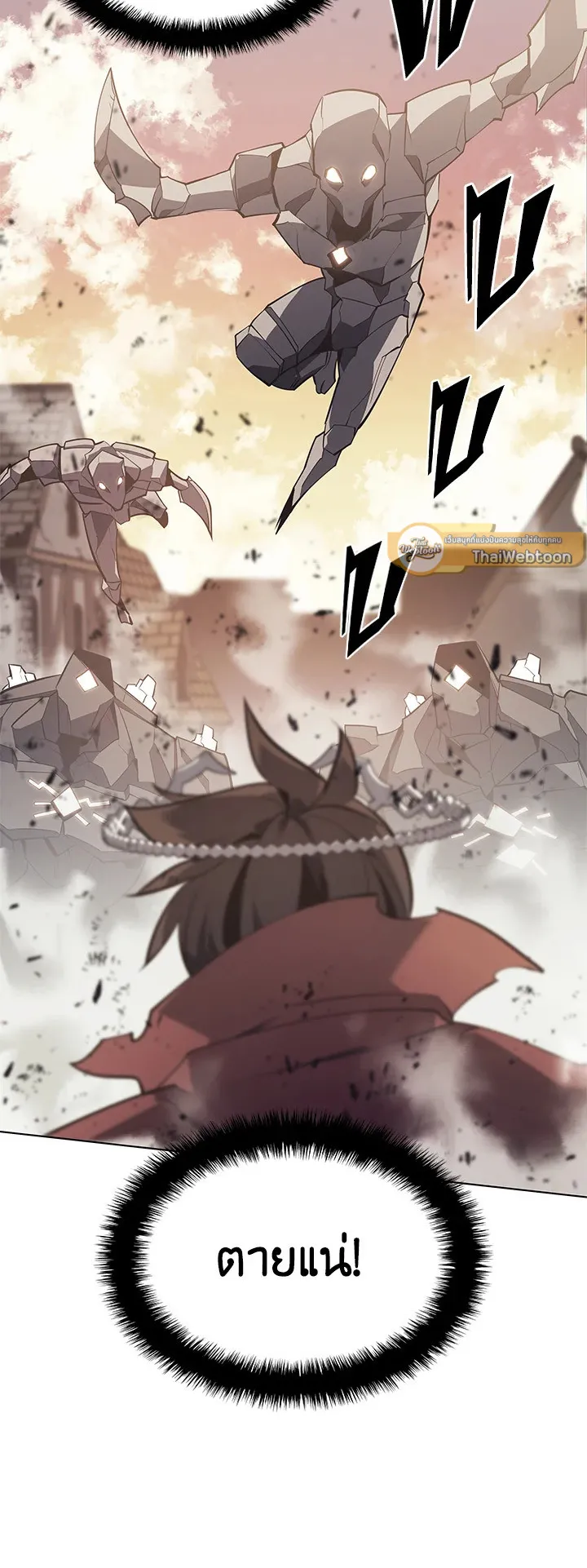 Overgeared ตอนที่ 105 หน้า 29