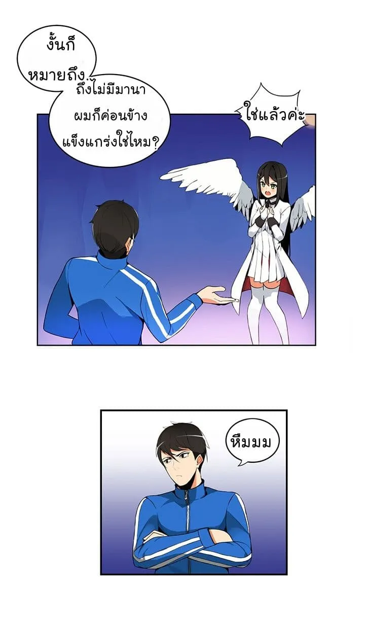 Solo Login ตอนที่ 2 หน้า 36