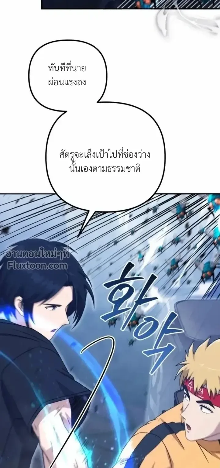 The Absolute’s Modern Life ตอนที่ 13 หน้า 35