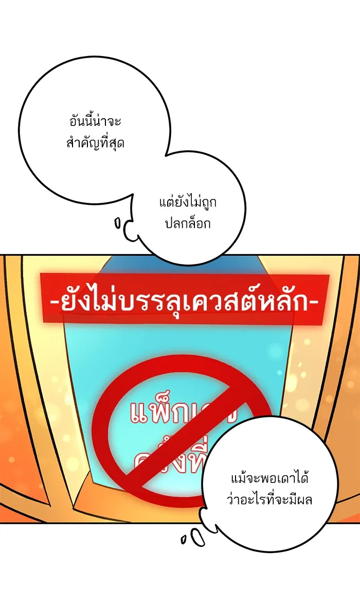 Return to Player ตอนที่ 4 หน้า 47