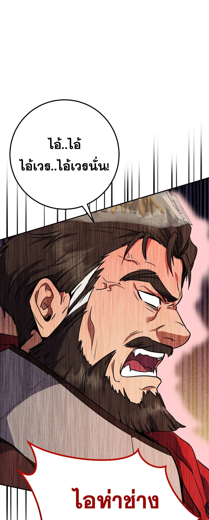 Legendary Blacksmith’s Vengeance ตอนที่ 11 หน้า 4