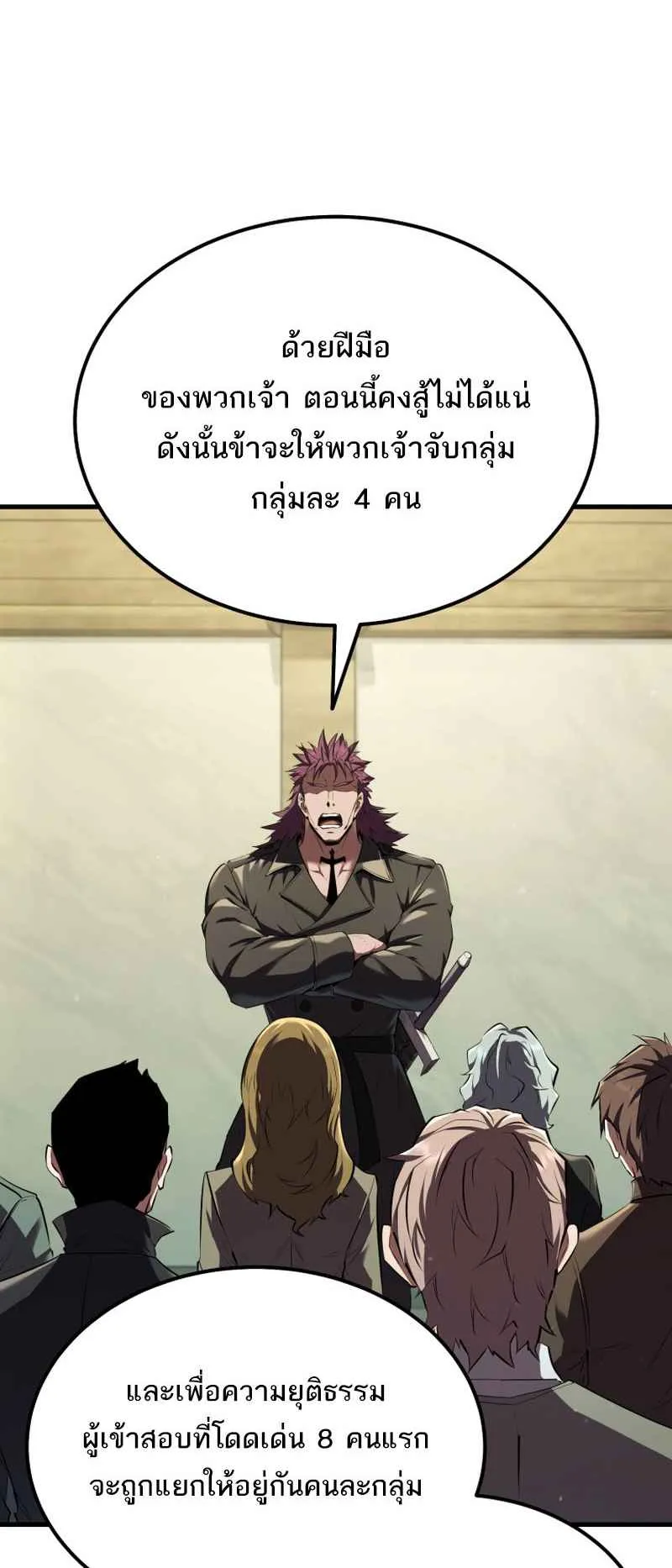 The Fox-Eyed Villain of the Demon Academy ตอนที่ 11 หน้า 15