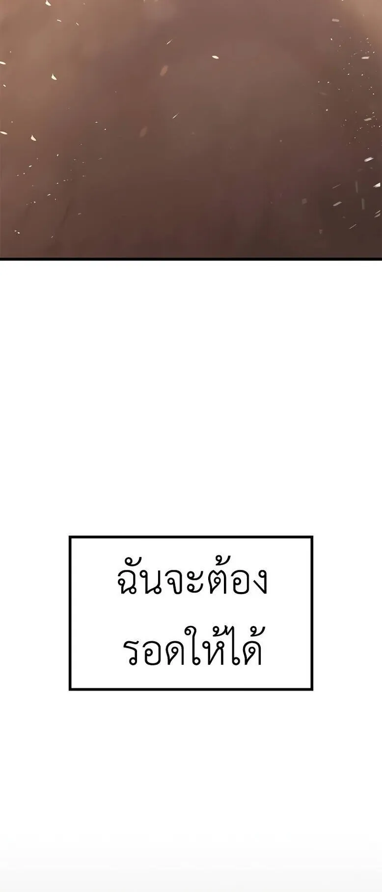 Eternally Regressing Knight ตอนที่ 1 หน้า 172