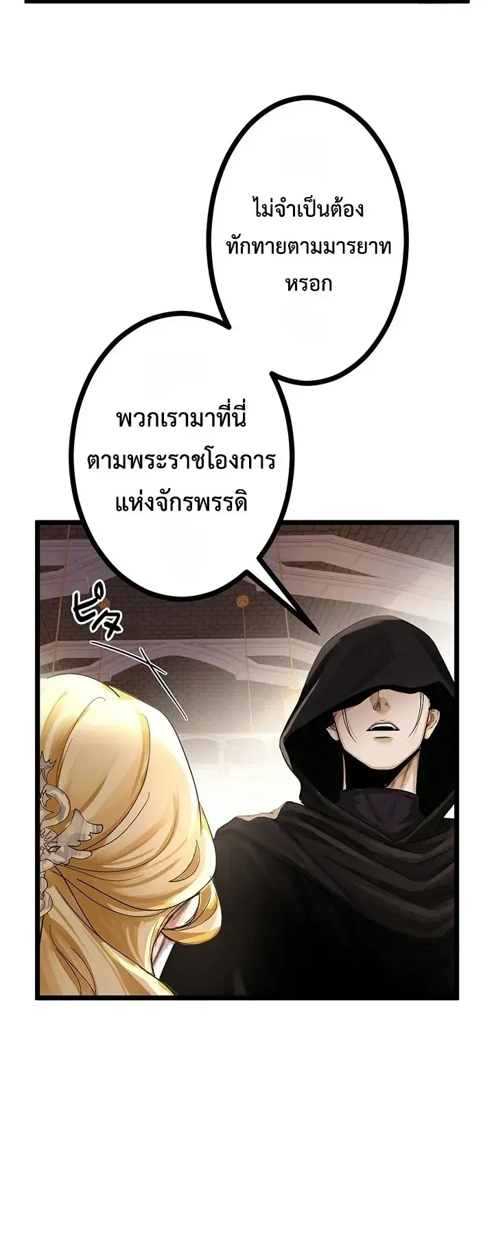 The Strongest Sword Saint Reincarnated Into a Prestigious Magic Family ตอนที่ 2 หน้า 62