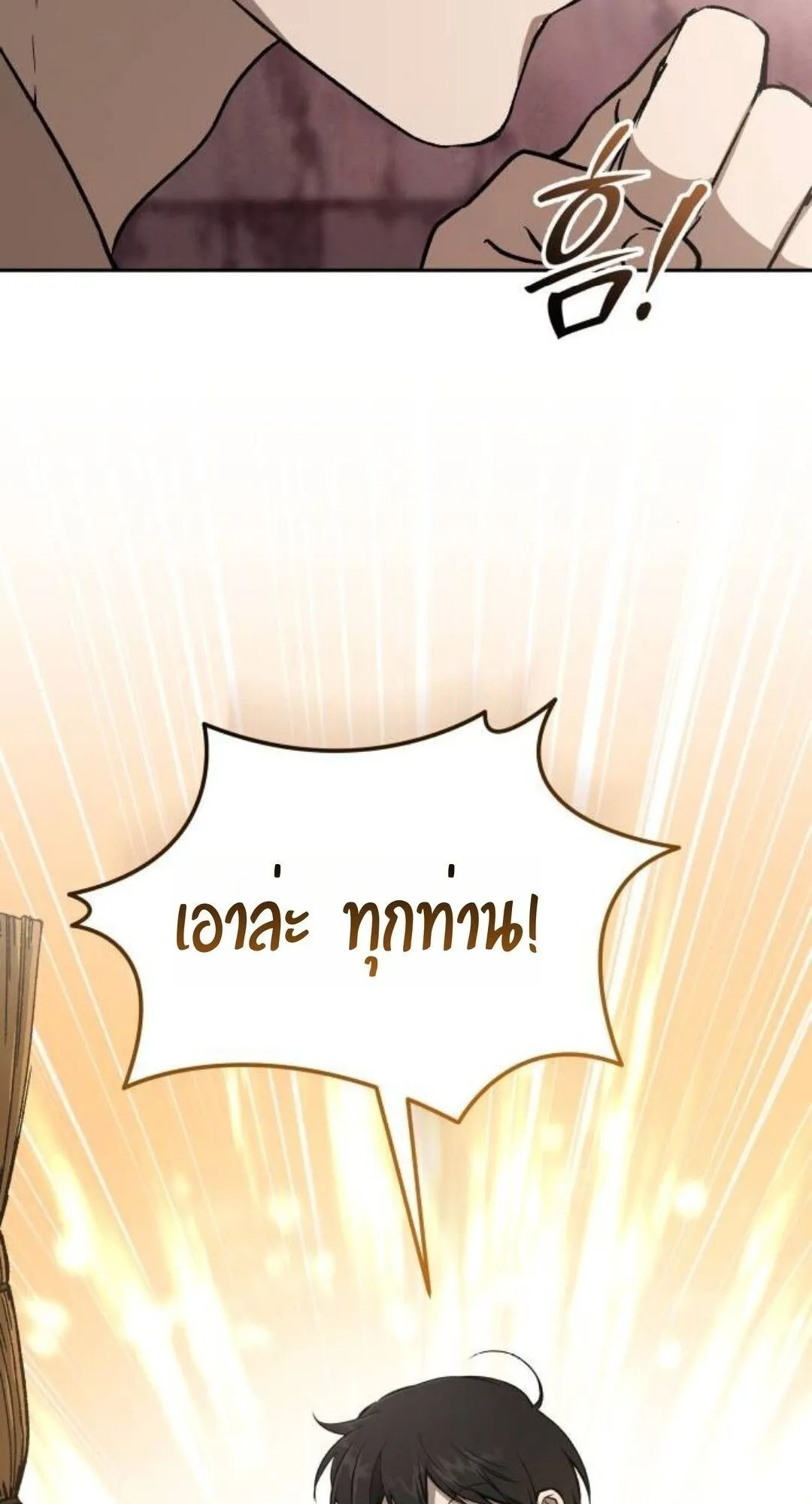 Shinsu Kindergarten ตอนที่ 33 หน้า 112