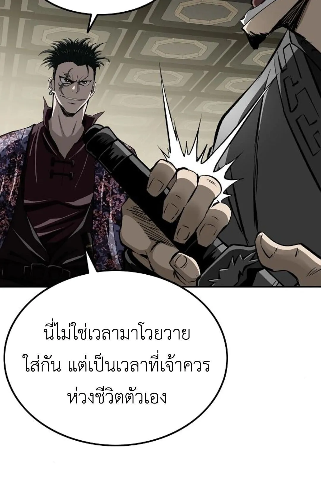 The Supreme Demonic Sword ตอนที่ 19 หน้า 112