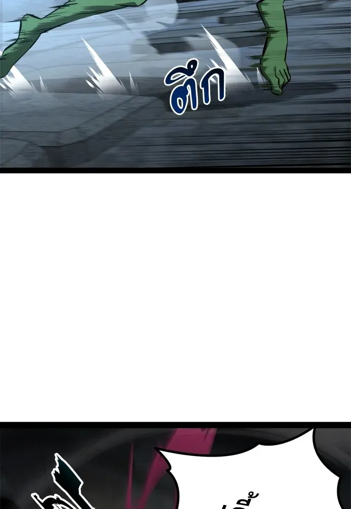 Level 999 Goblin ตอนที่ 7 หน้า 19